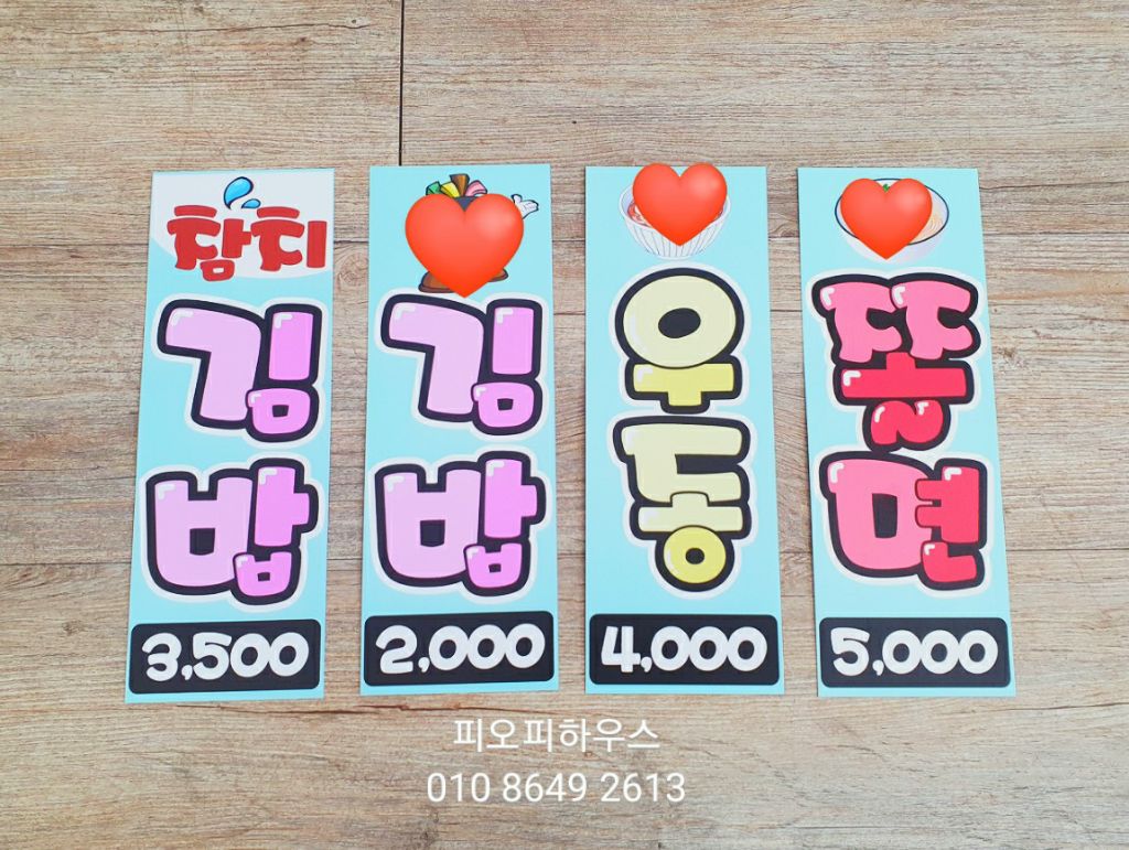피오피하우스 이미지