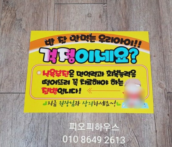 피오피하우스 이미지