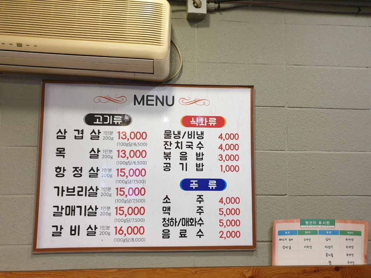 동네고기 이미지