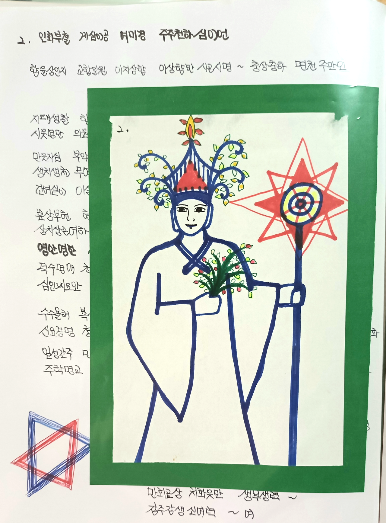 심예성 이미지