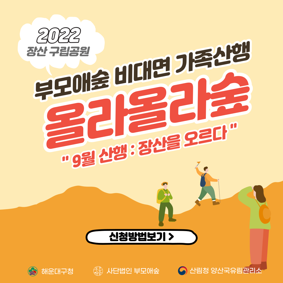부모애숲 이미지