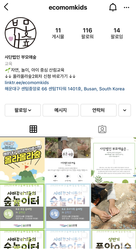 부모애숲 이미지