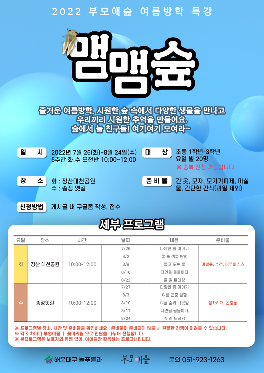 부모애숲 이미지