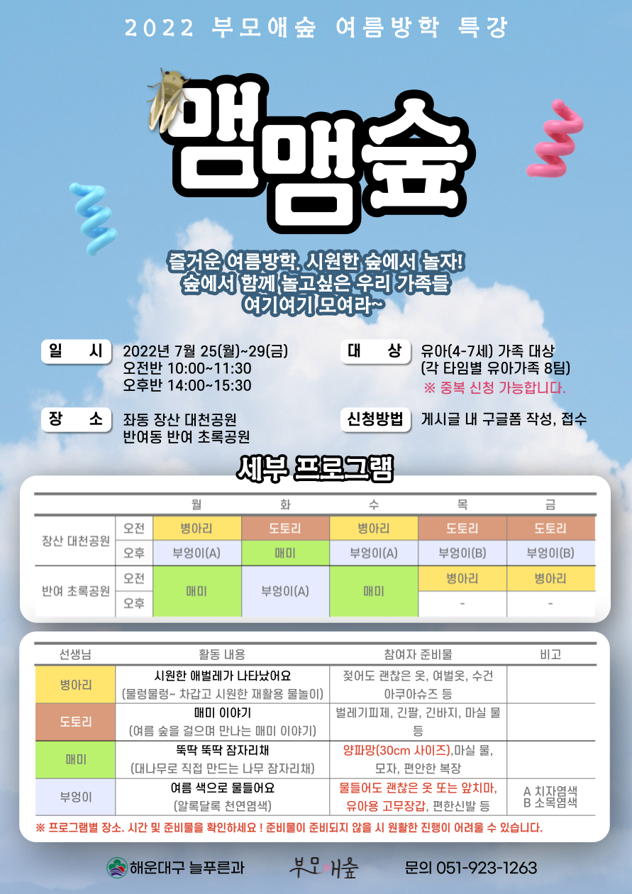 부모애숲 이미지