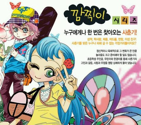 깜찍이네 이미지