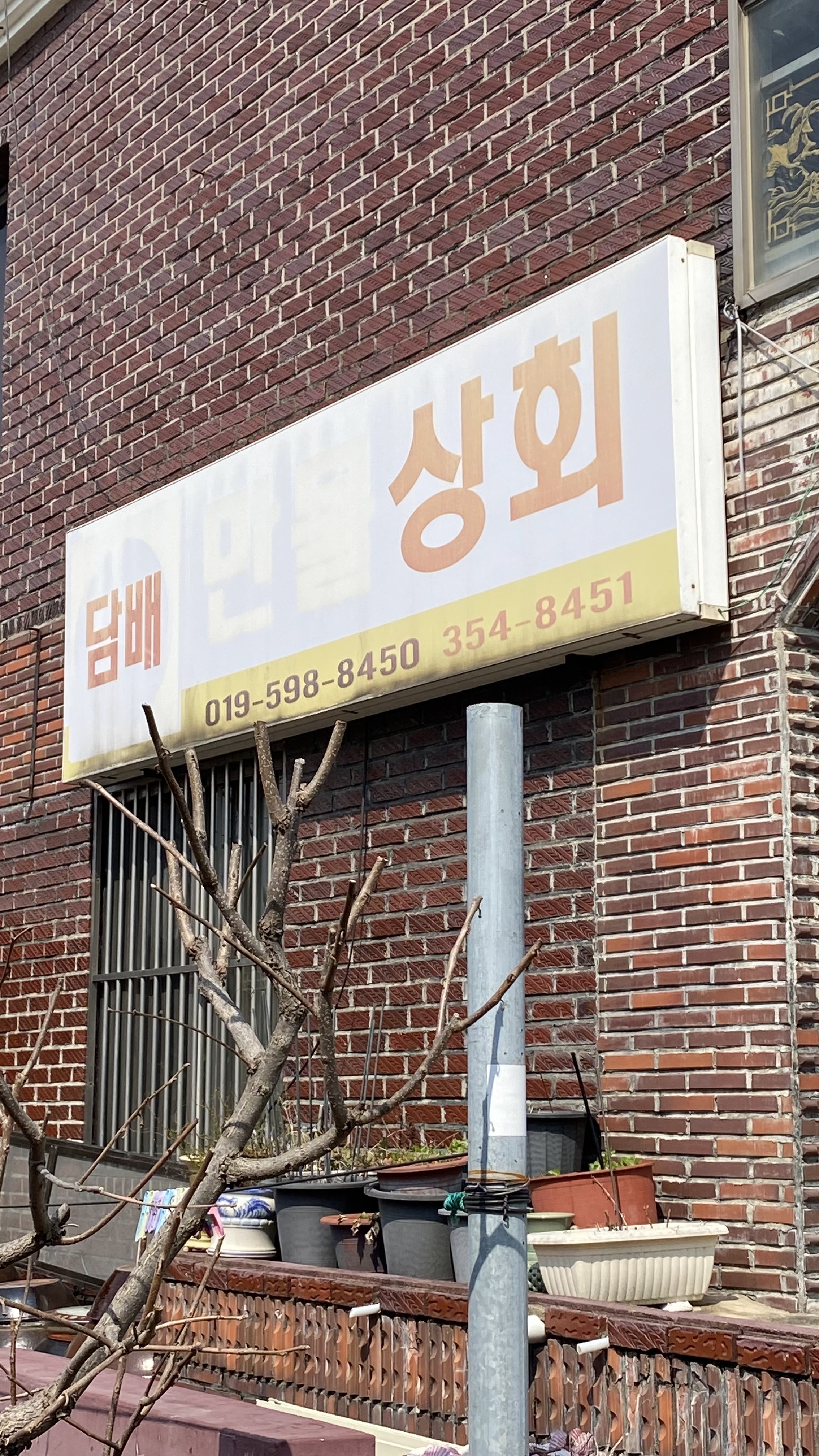 우리동네구멍가게 이미지