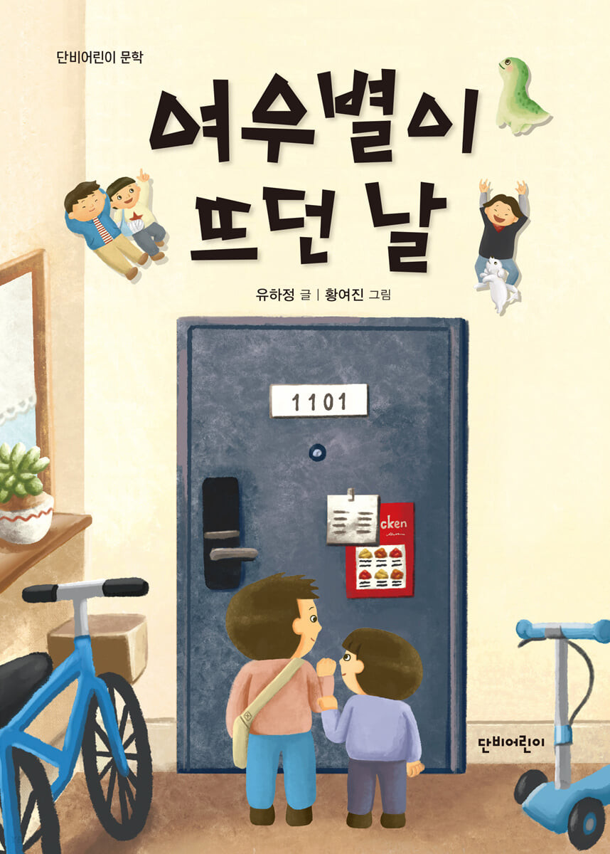 여우별 이미지