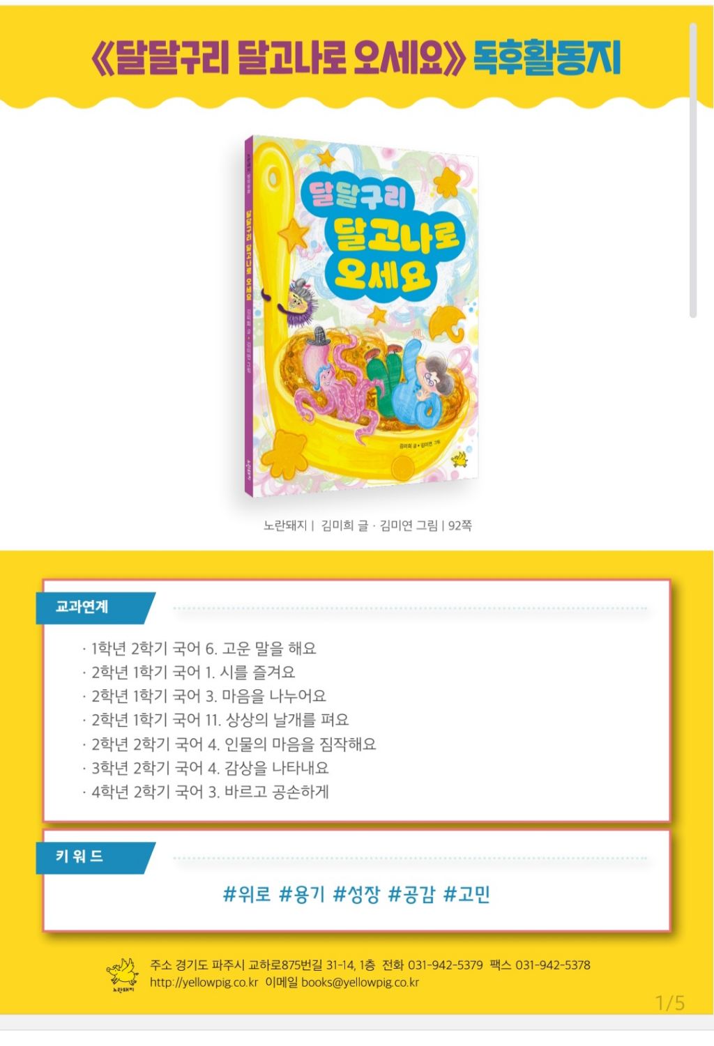 달달구리 이미지