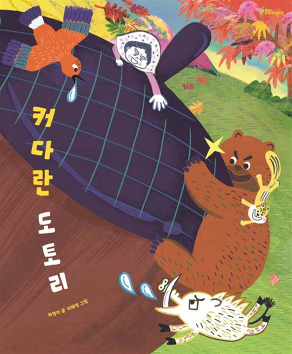 도토리 이미지