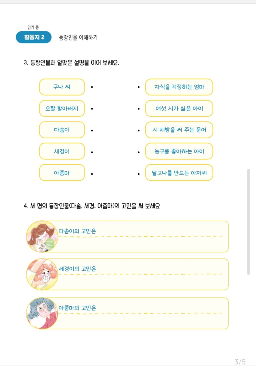 달달구리 이미지