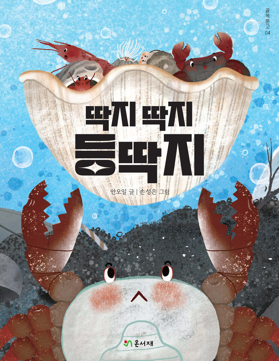 딱지야 이미지
