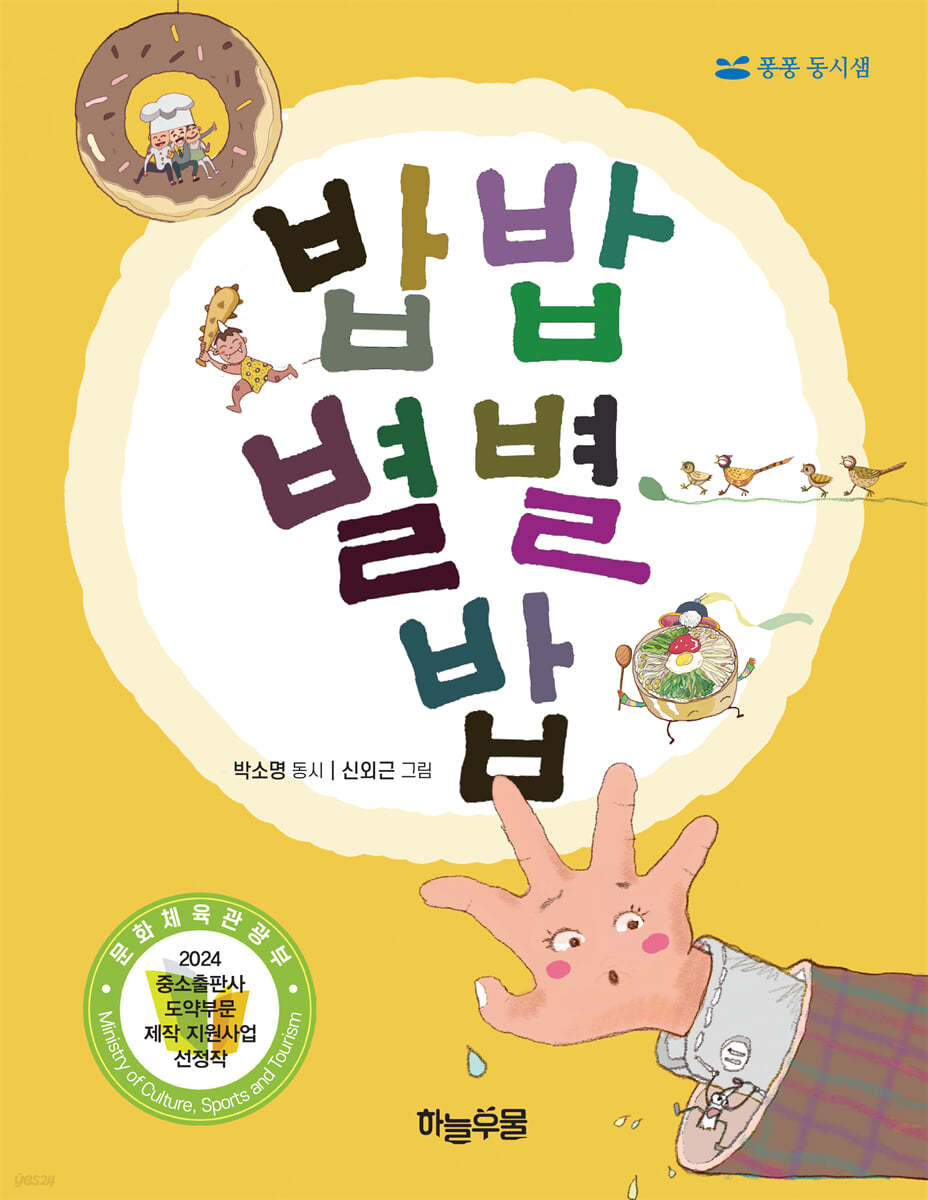 별별김밥 이미지