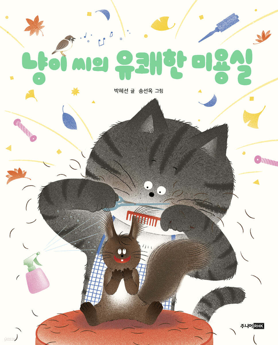 열린미용실 이미지