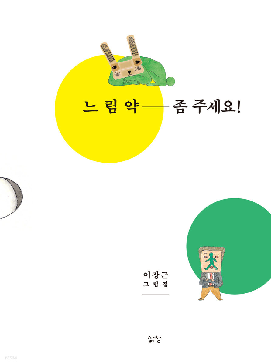 그림집 이미지