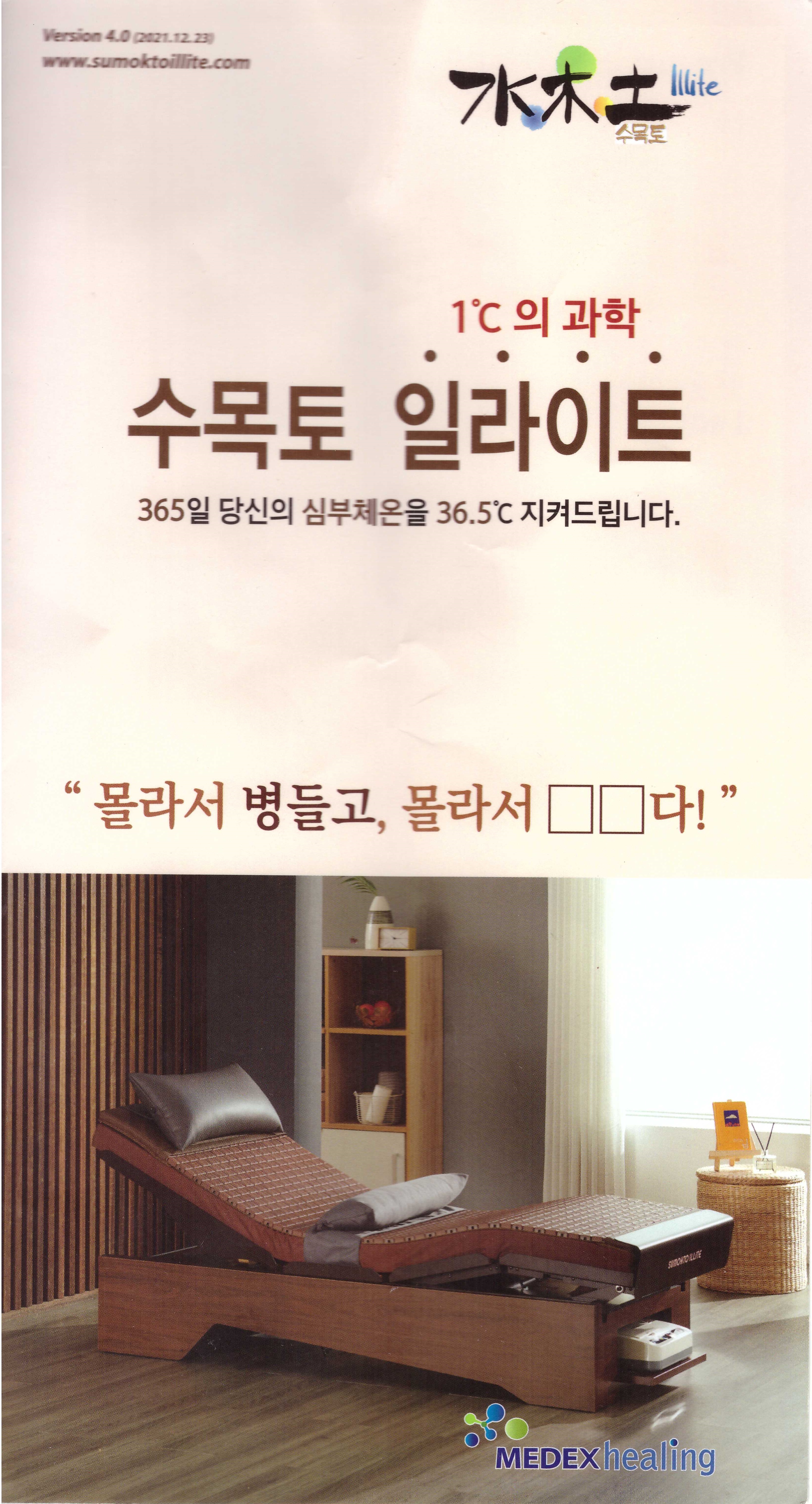 수목토일라이트 이미지