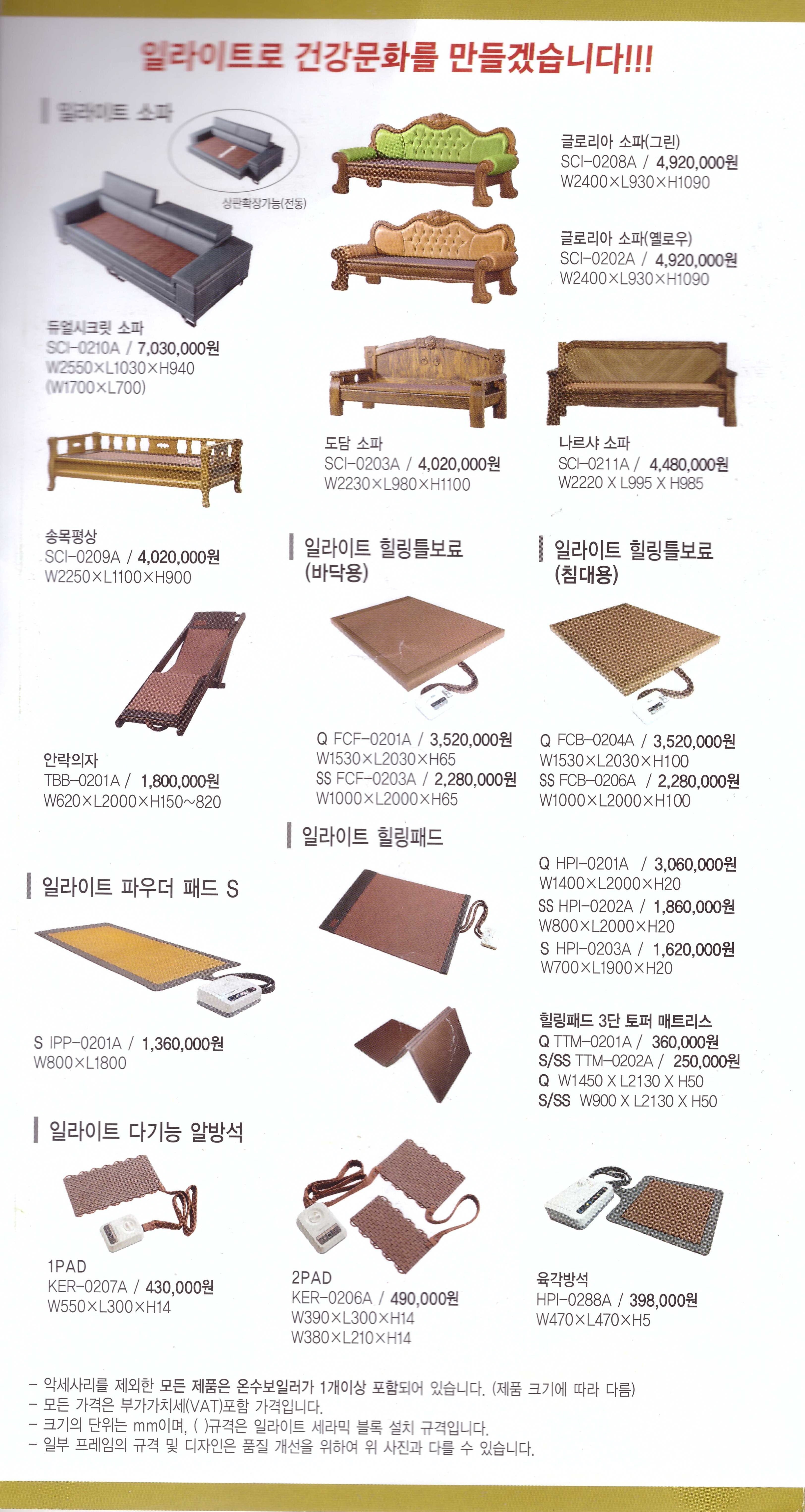 수목토일라이트 이미지