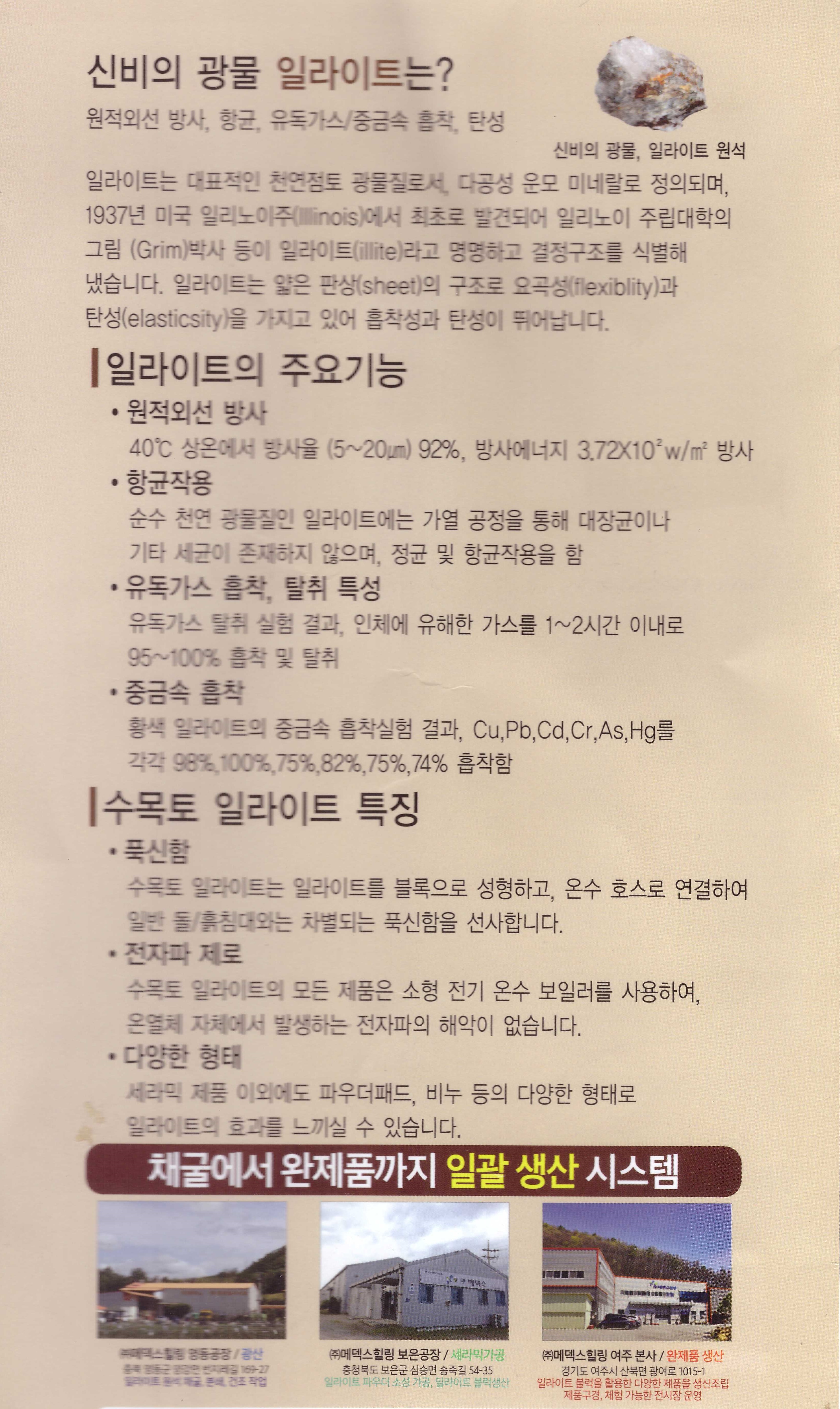 수목토일라이트 이미지