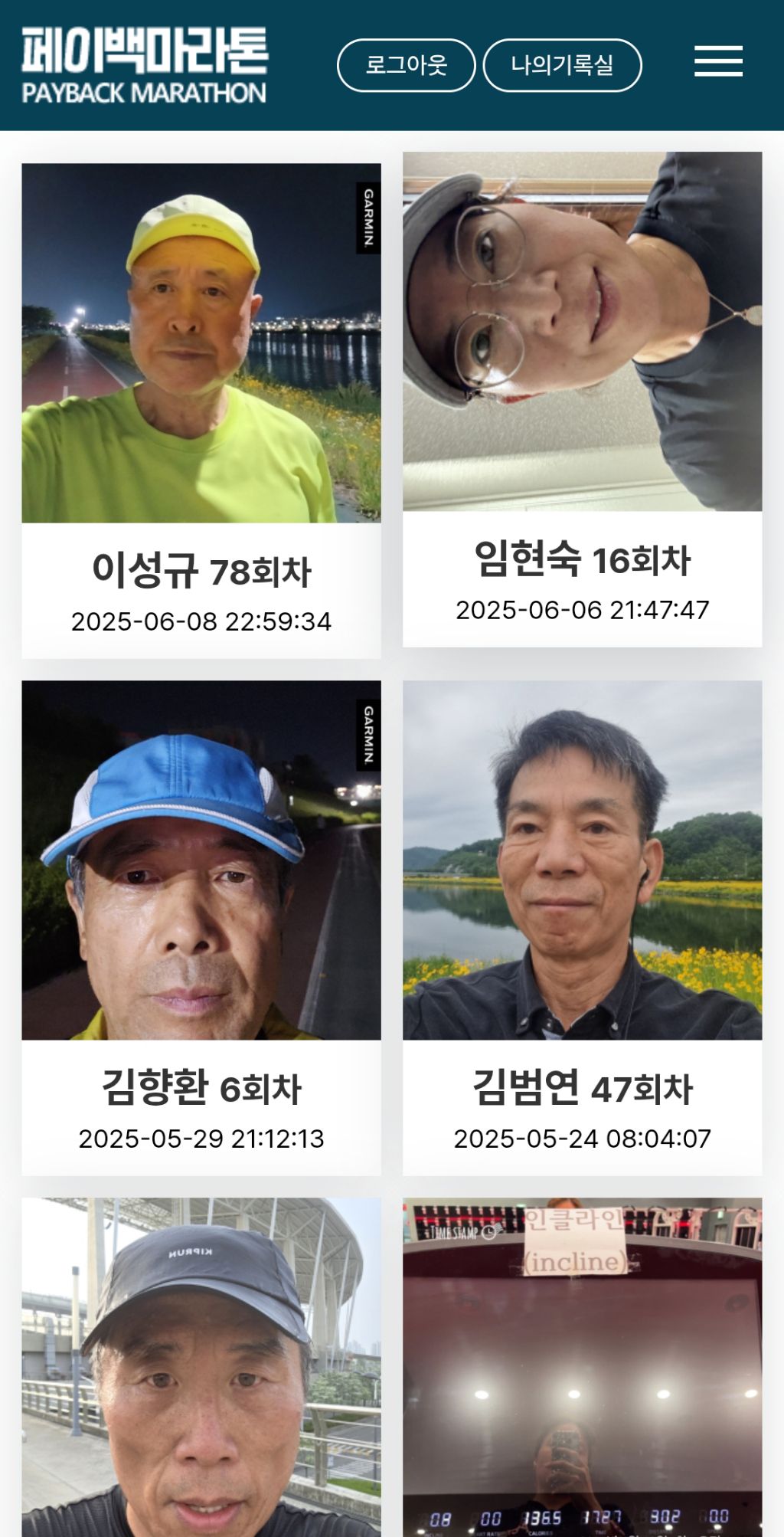 페이백 이미지
