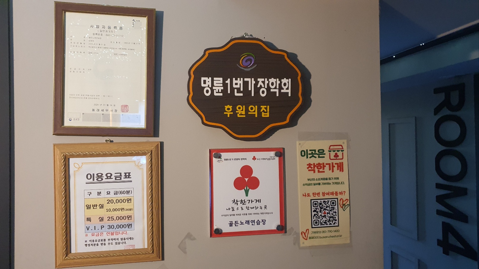 O.K노래연습장 이미지