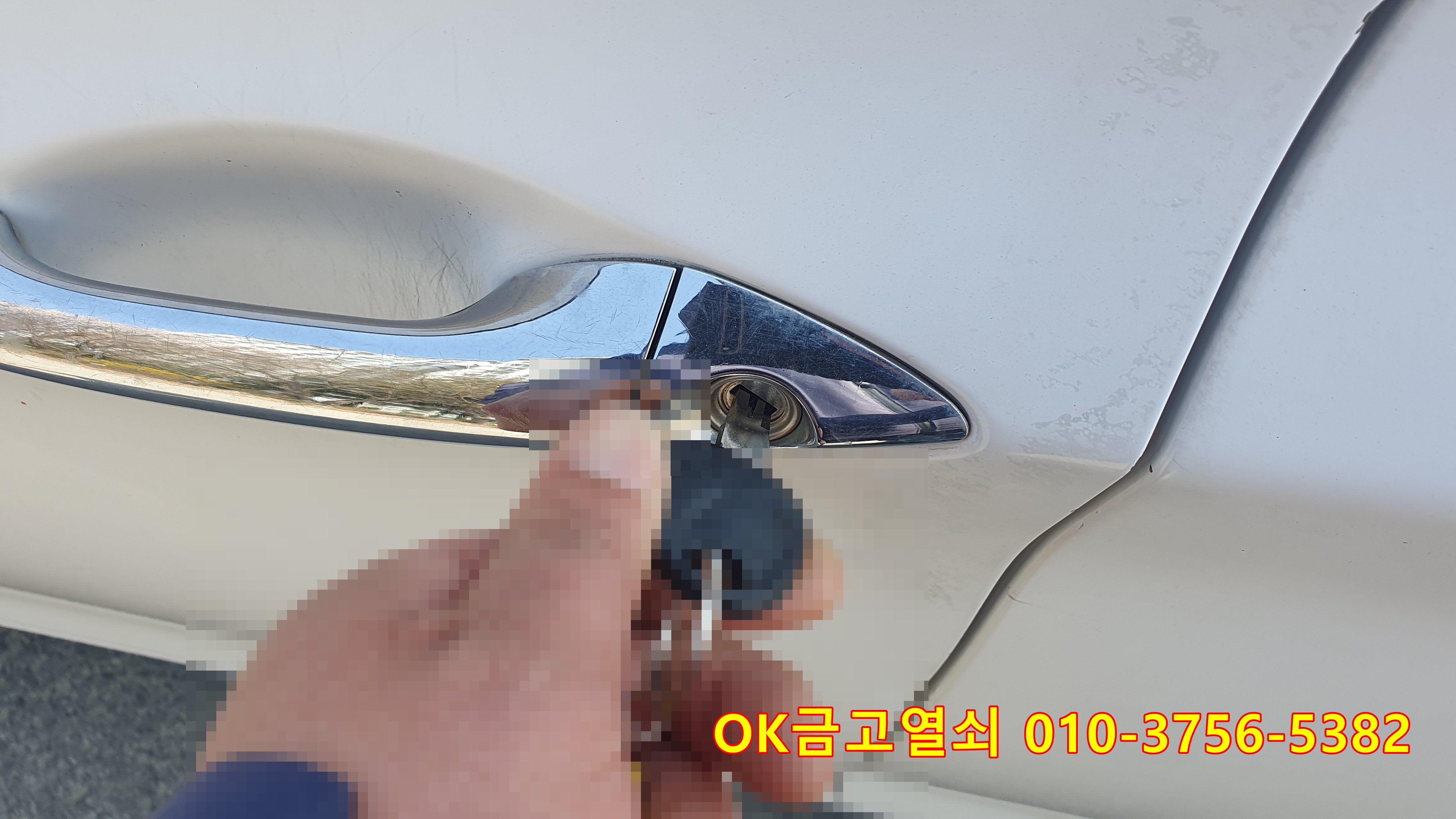 차키분실자동차키분실스마트키분실차키제작 이미지