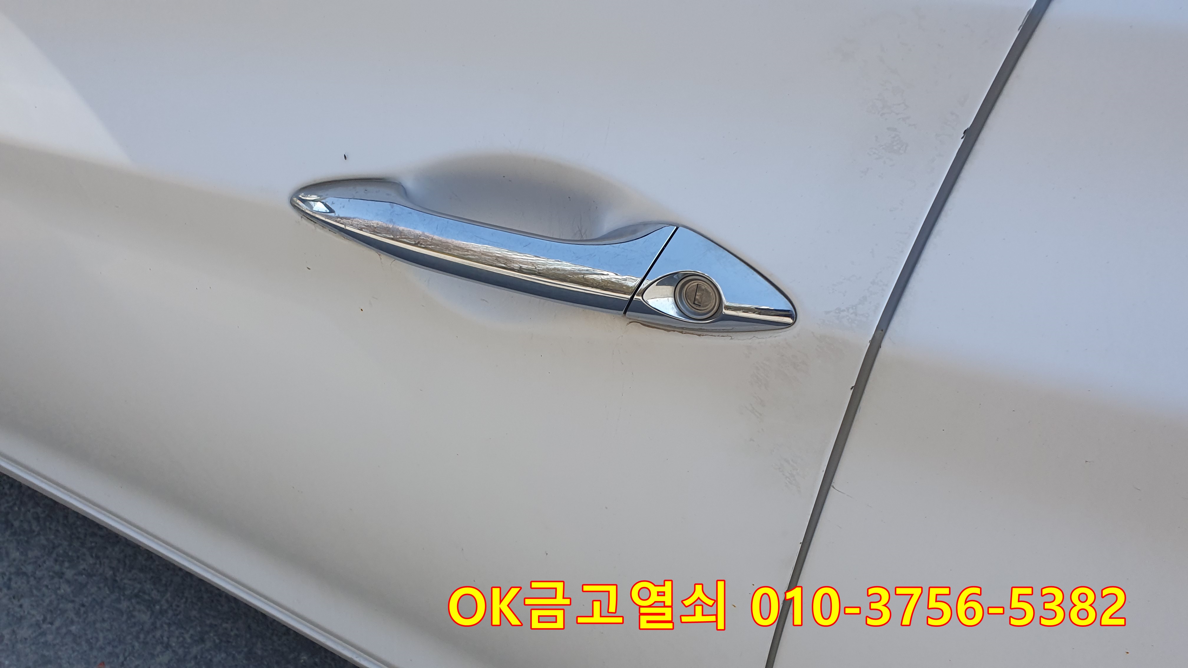 차키분실자동차키분실스마트키분실차키제작 이미지