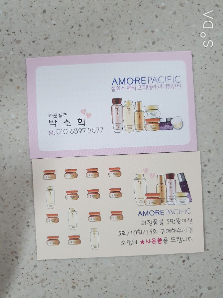 아모레카운셀러 이미지