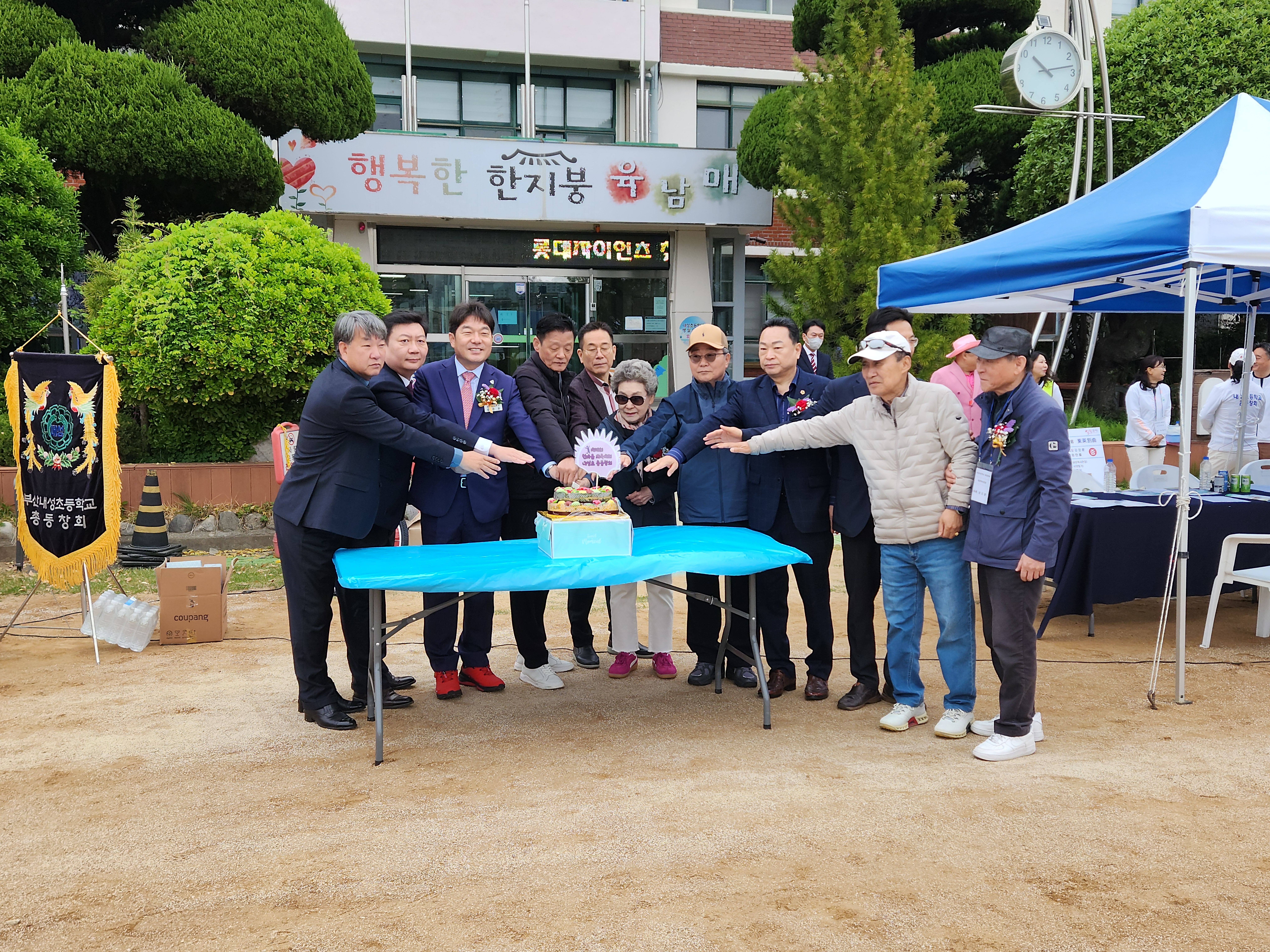 내성초등학교 이미지