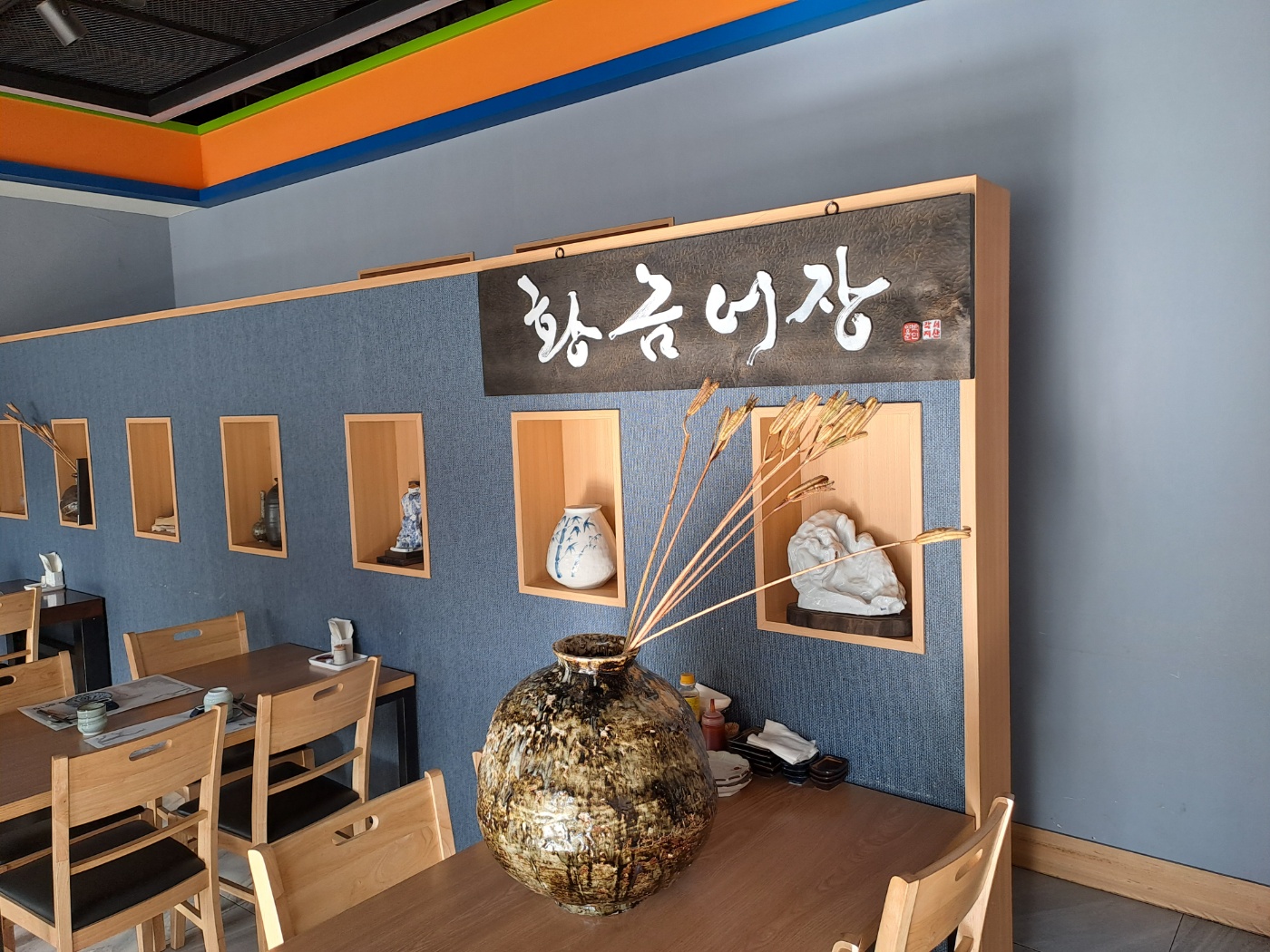 황금어장 이미지