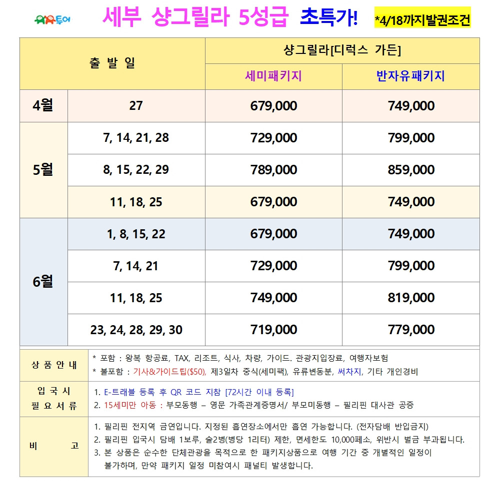 세부전문투어 이미지