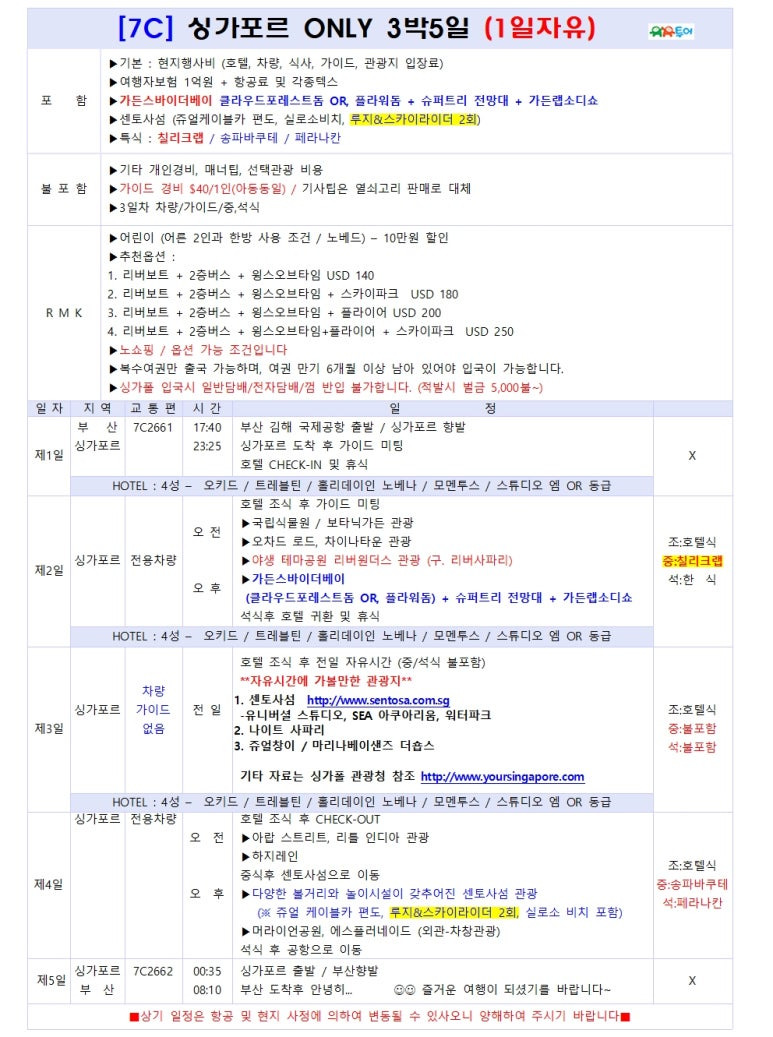 스팟투어 이미지