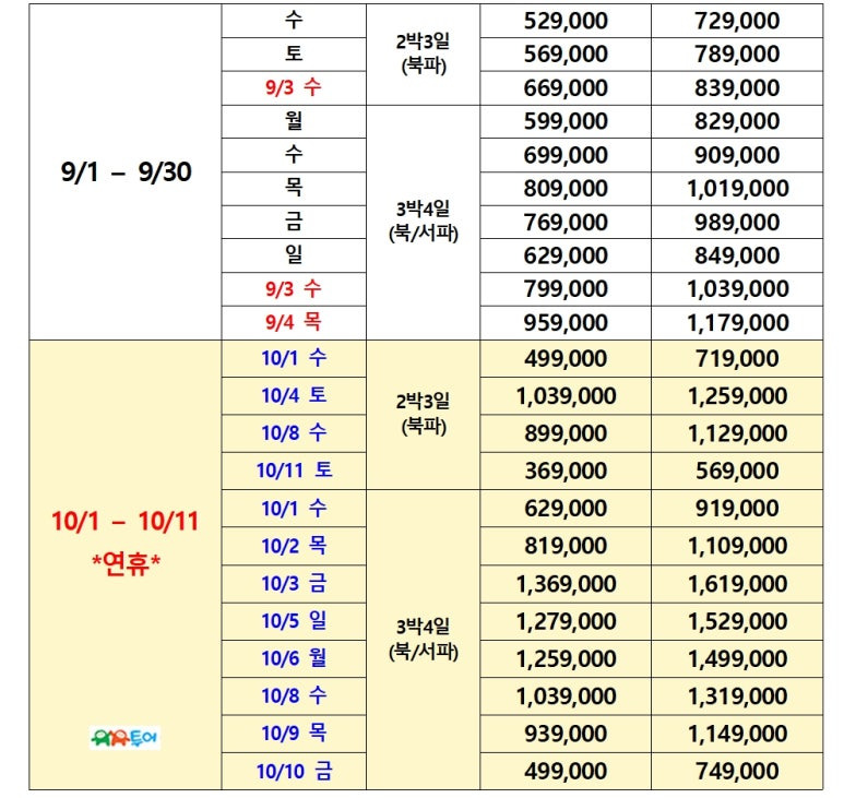 정투어여행사 이미지