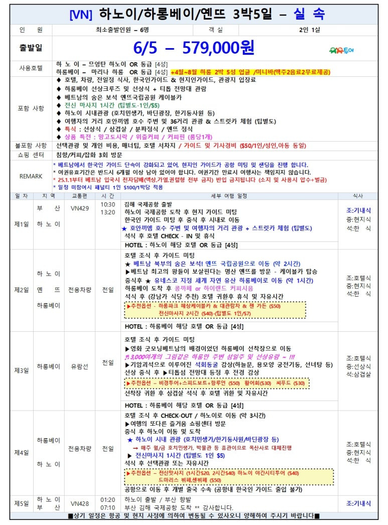 정투어여행사 이미지