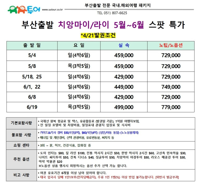 골든투어여행사 이미지