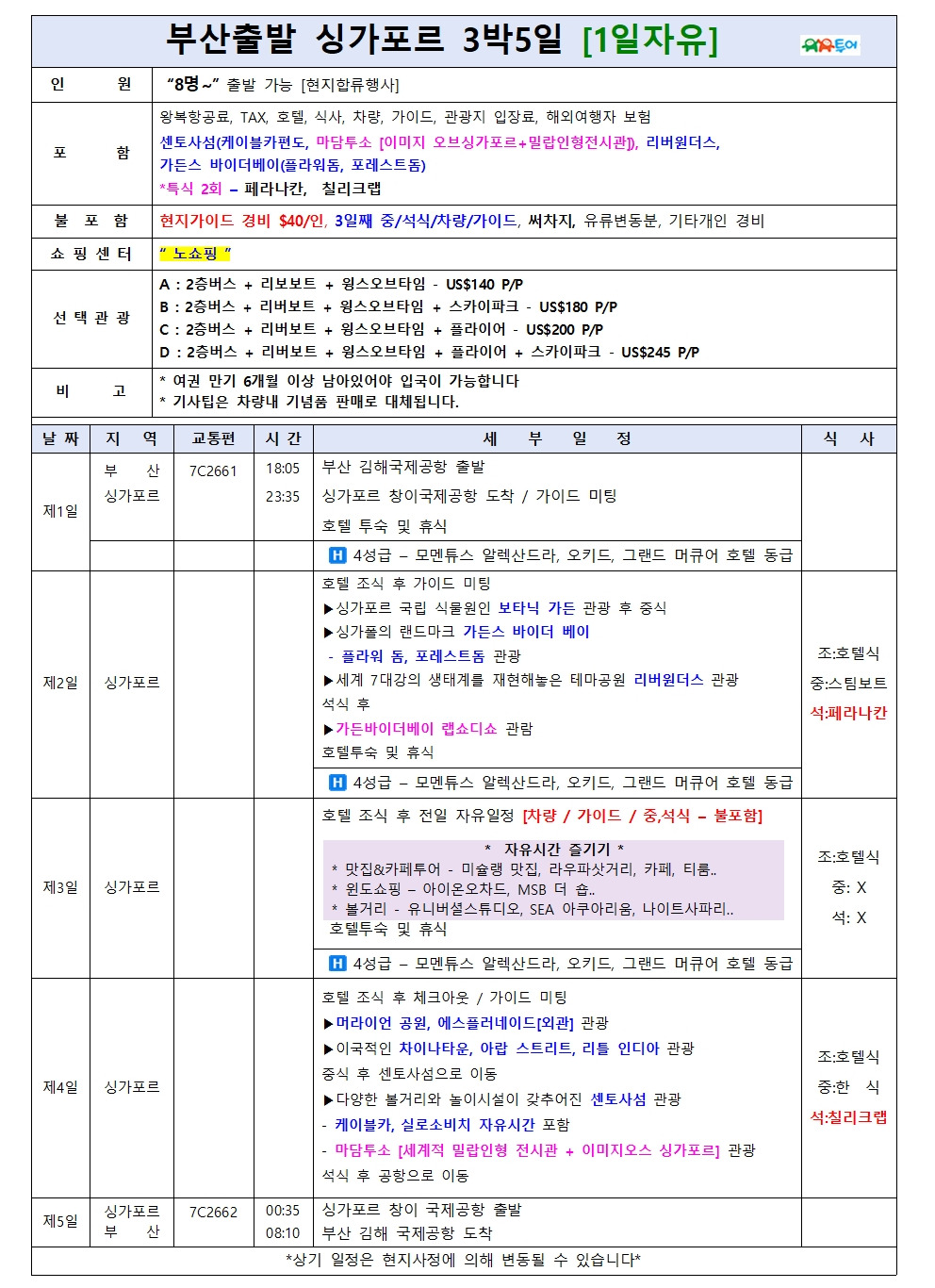 스팟투어 이미지