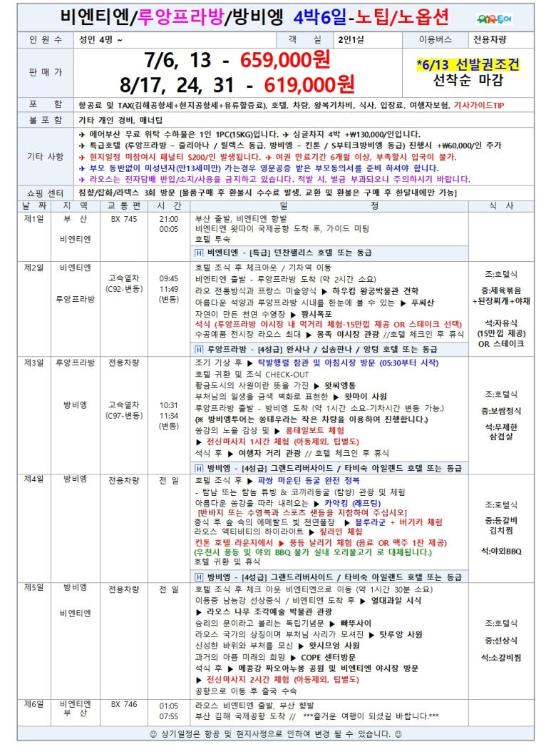 루앙여행사 이미지