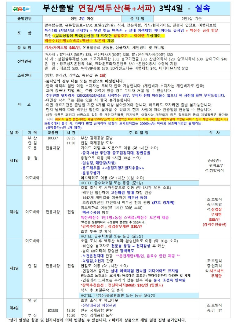 정투어여행사 이미지