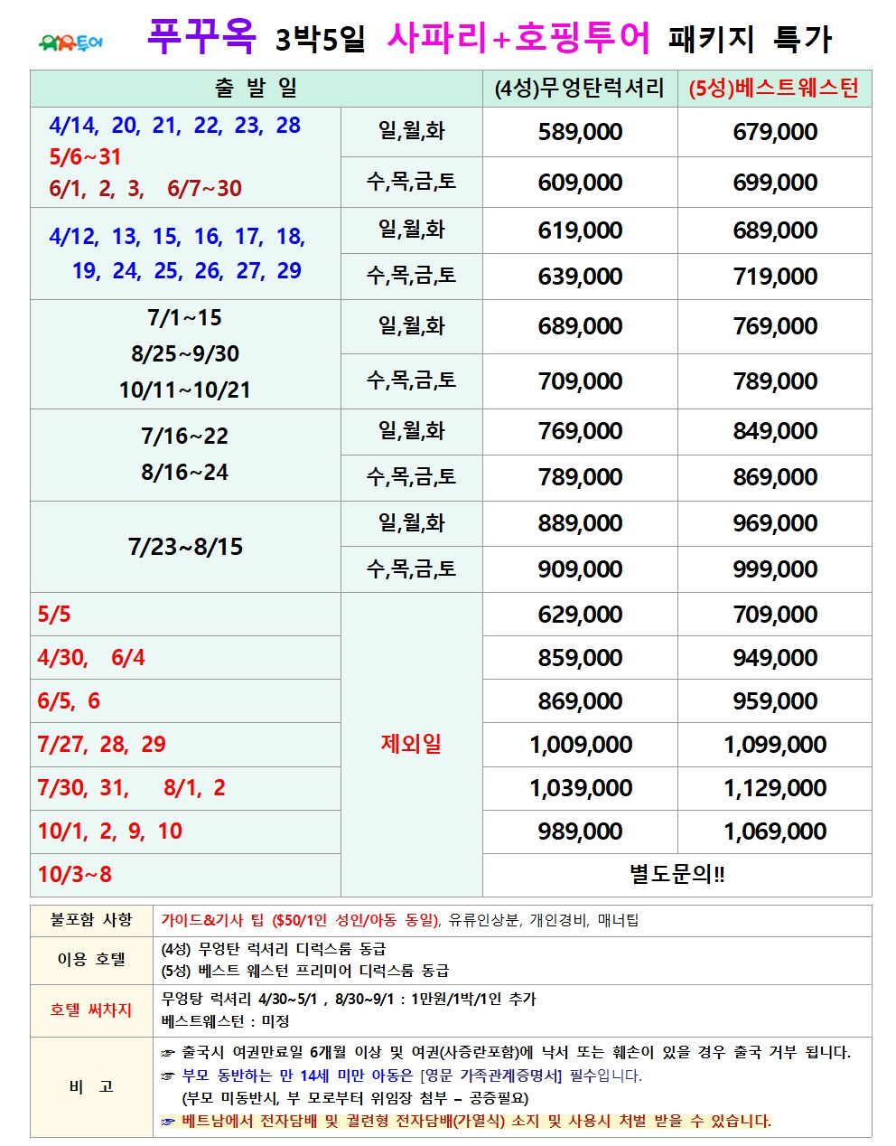 파리여행사 이미지