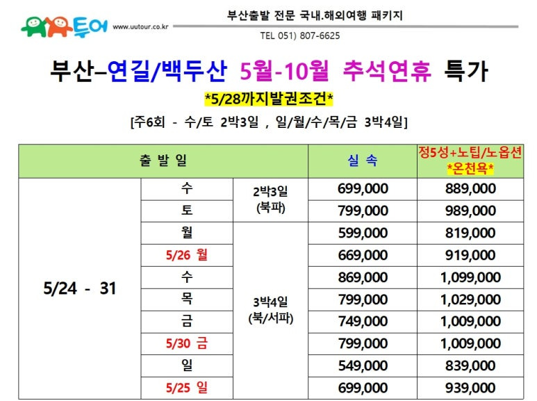 정투어여행사 이미지