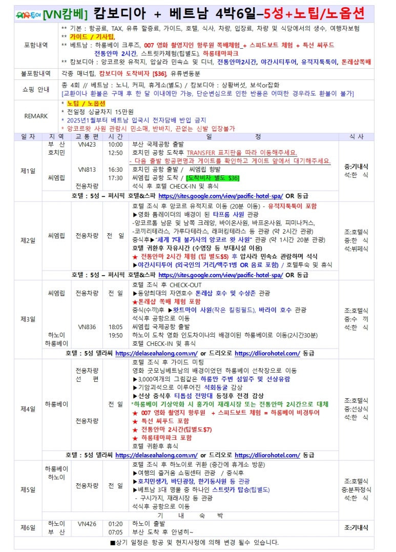 캄보디아여행사 이미지