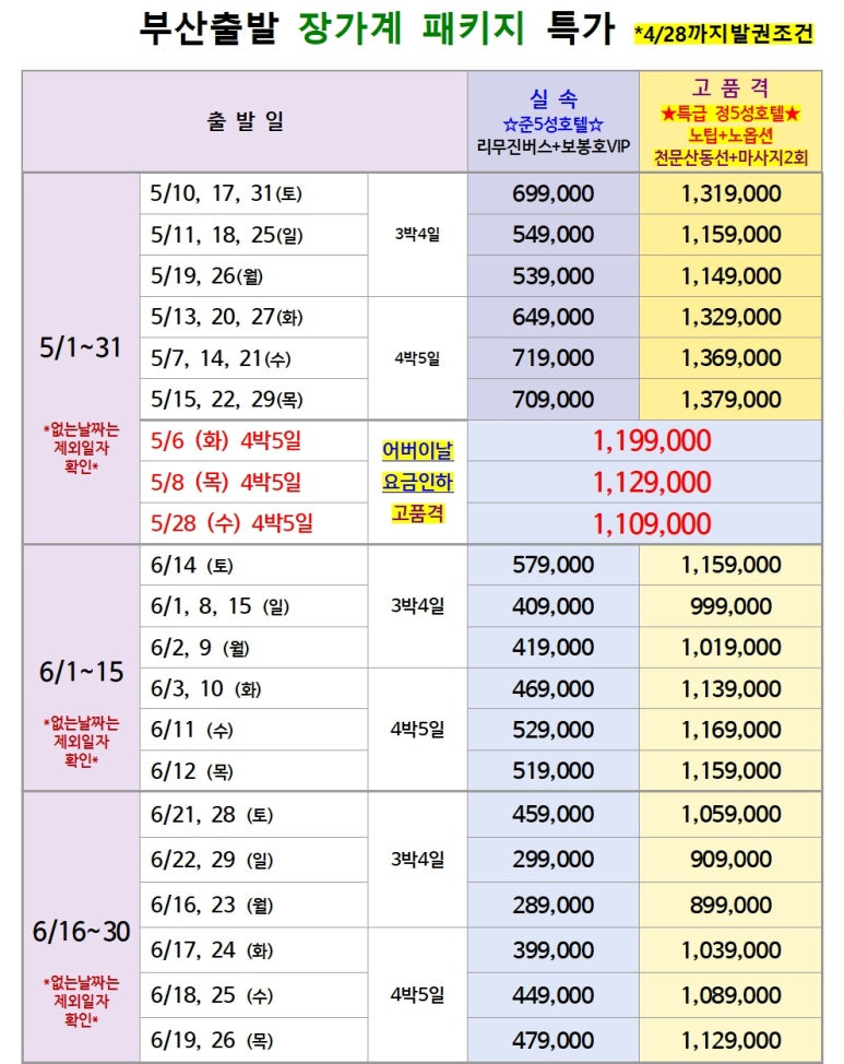 정투어여행사 이미지