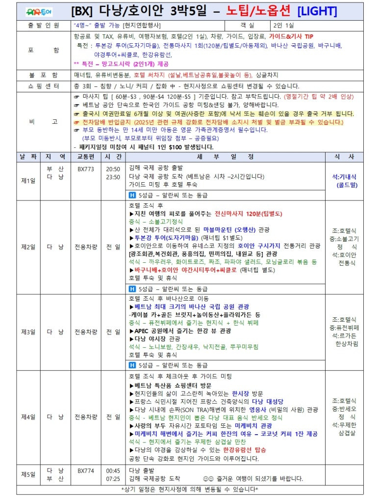 플러스투어 이미지