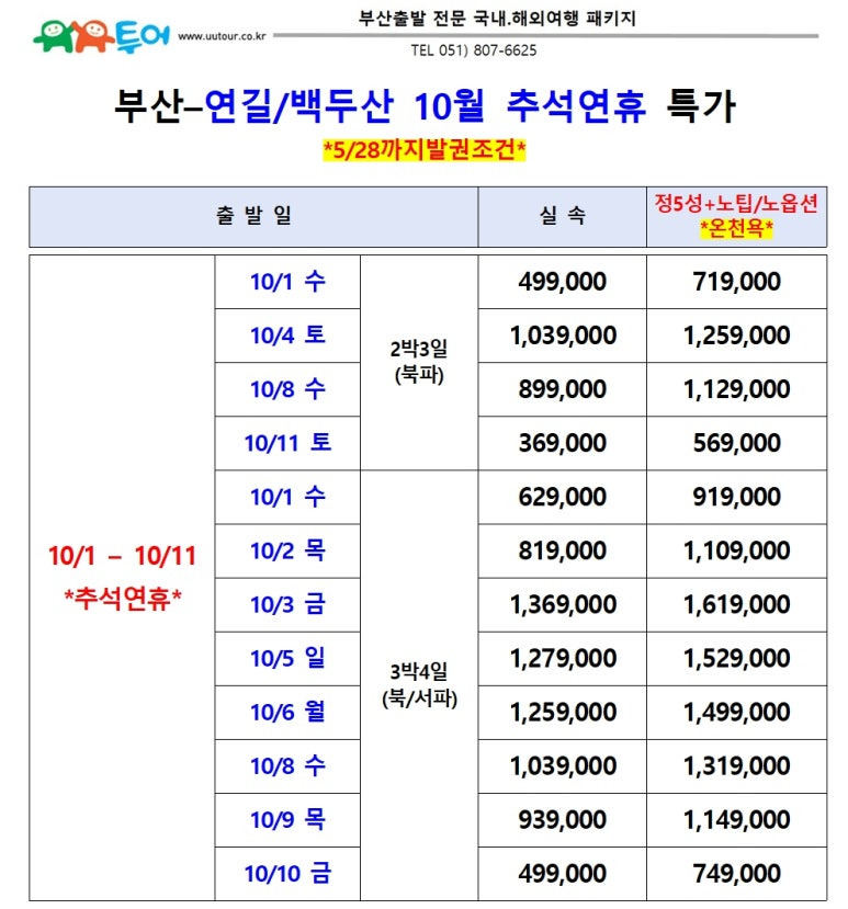 정투어여행사 이미지