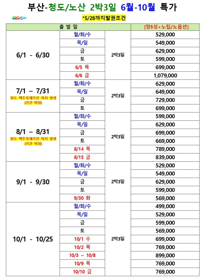 정투어여행사 이미지