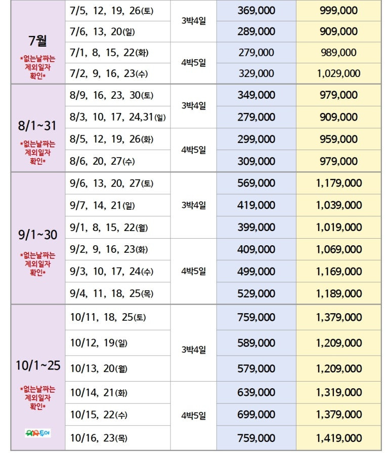 정투어여행사 이미지