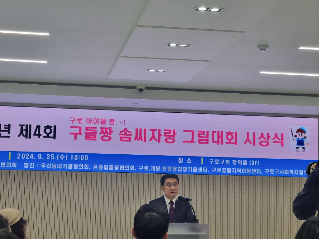 구들짱 이미지