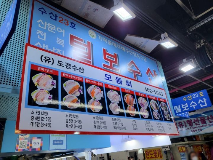 도경수산 이미지