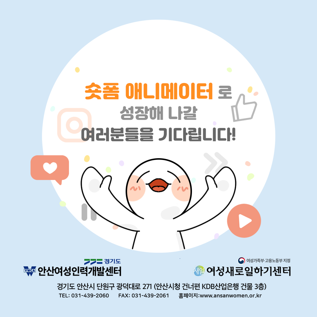 안산여성인력개발센터 이미지