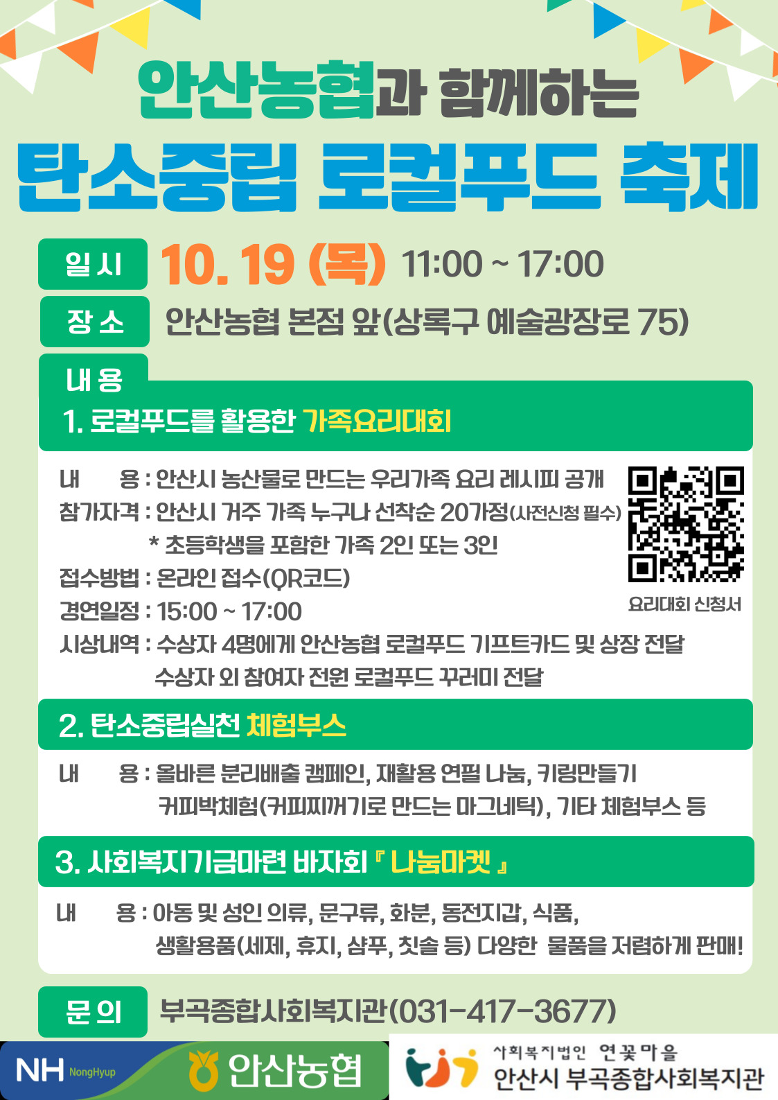 부곡푸드 이미지