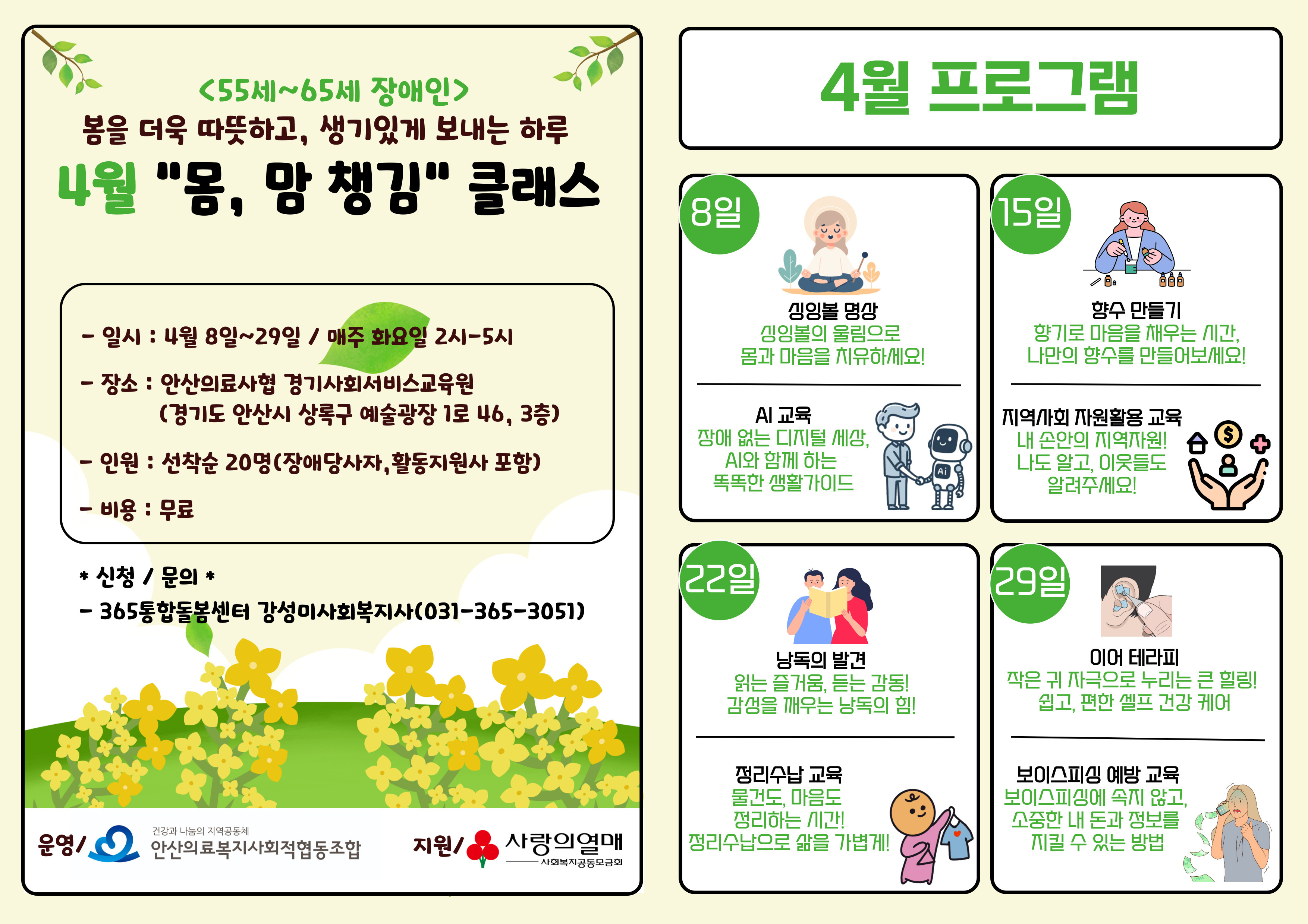 안산의료복지사회적협동조합 이미지