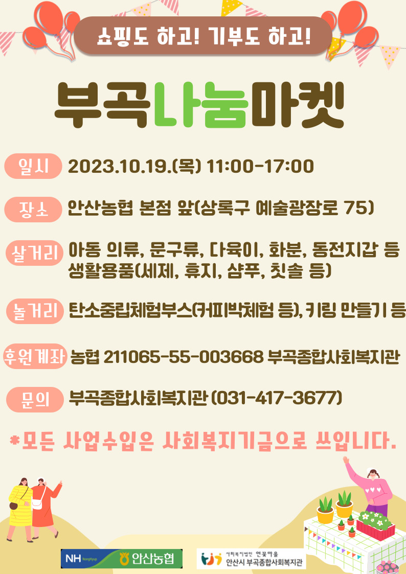 부곡푸드 이미지